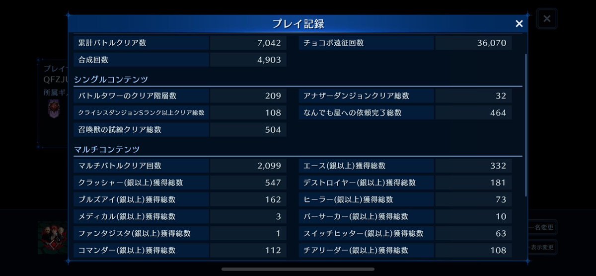t_kid121's tweet photo. ギルド探してますー( ´Д`)y━･~~

#FF7EC
#FF7ECギルド参加
#FF7エバークライシス https://t.co/kPyaNg6oRY