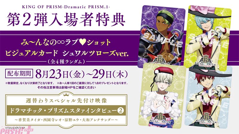PASH!編集部 on X: 