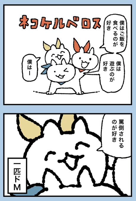 ネコケルベロスの黄色ちゃん(1/3)  #漫画が読めるハッシュタグ