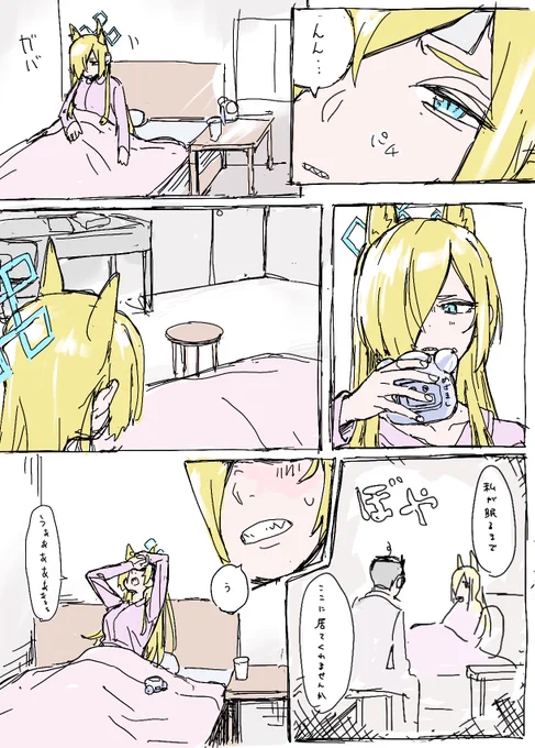 目覚めたカンナさん 