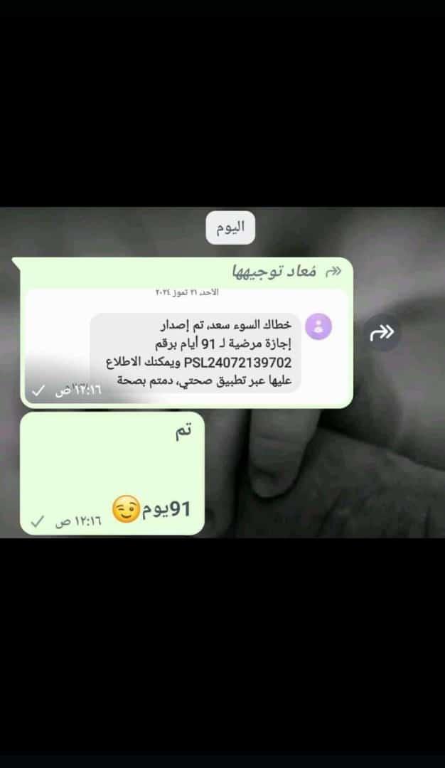 #سكليف_صحتي #سكليف_إجازه_مرضيه #سكليف_أعذار_طبية #سكليف_طبـي #سكليف_فوري #سكليف_منصة #سكليف_ورقي #سكليف wa.me/+966580208424