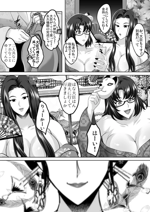 音ちゃんはお姉さん花魁
モデルはねねさん@nmc008es 