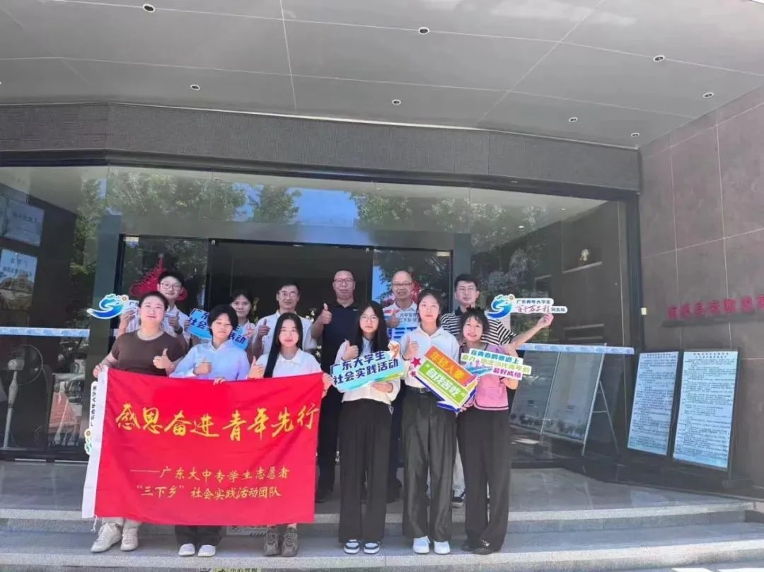 暑期大学生三下乡