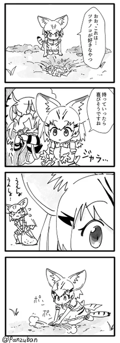 【再掲】ジャパリコイン