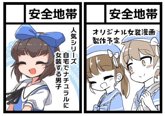 冬コミ申し込みました～
2つ目のカットは…!
やるのか!今ここで! 