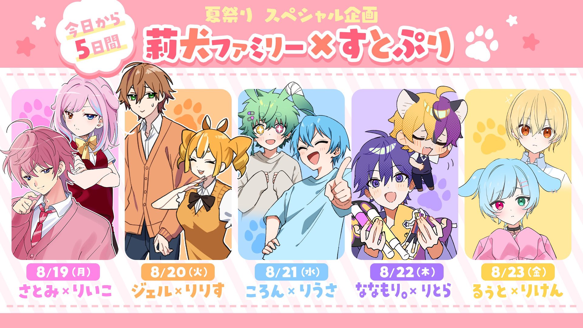 ころん るぅと 莉犬 さとみめもりー