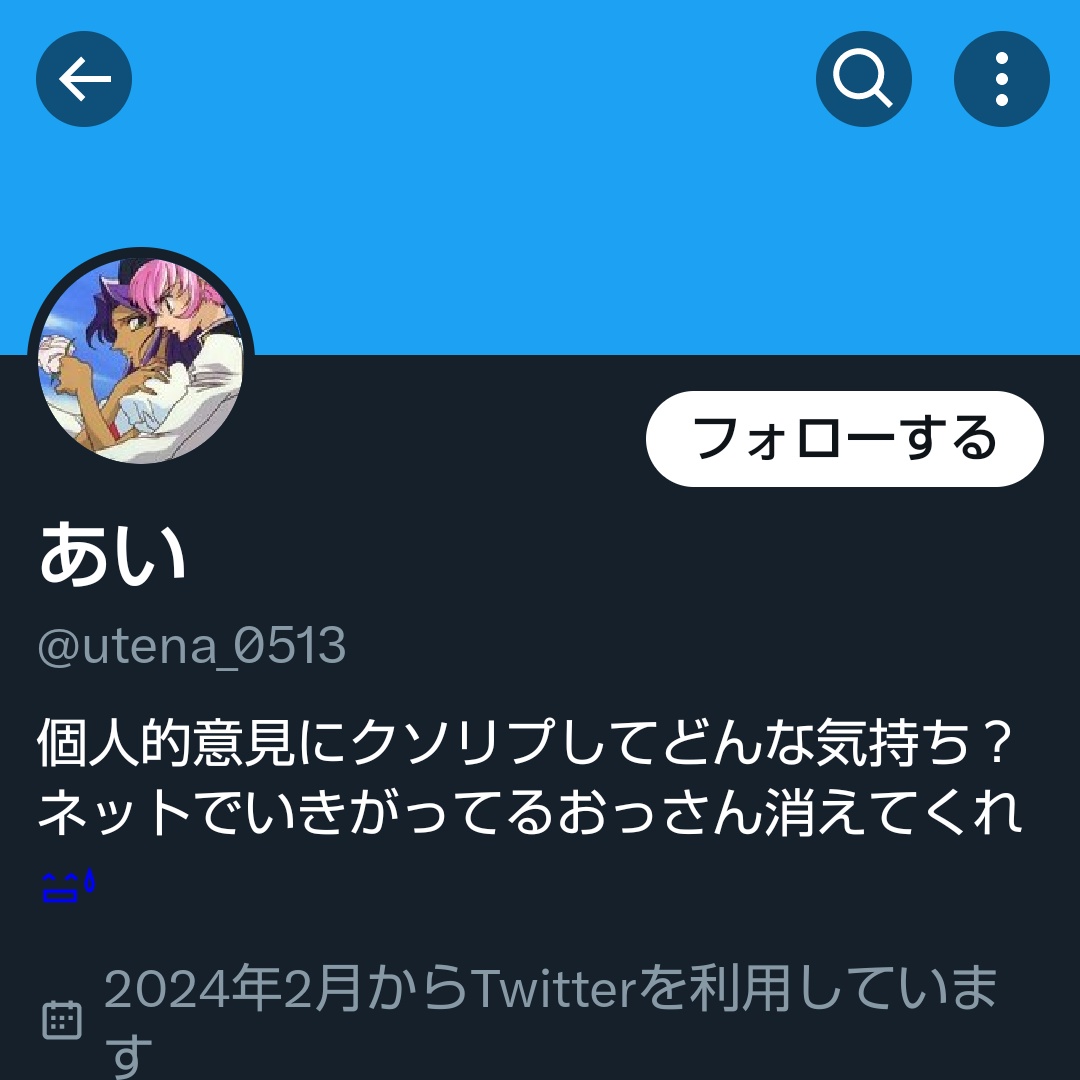 uzimgellion's tweet photo. これがまさにクソリプじゃないかな？ https://t.co/WslIUi9BIr