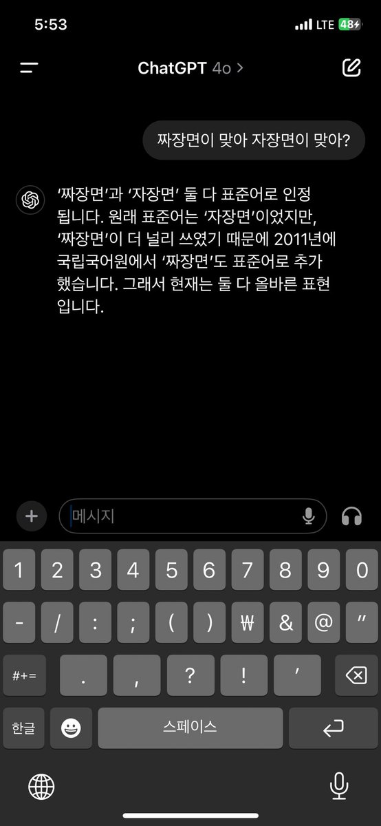 짜장면vs자장면