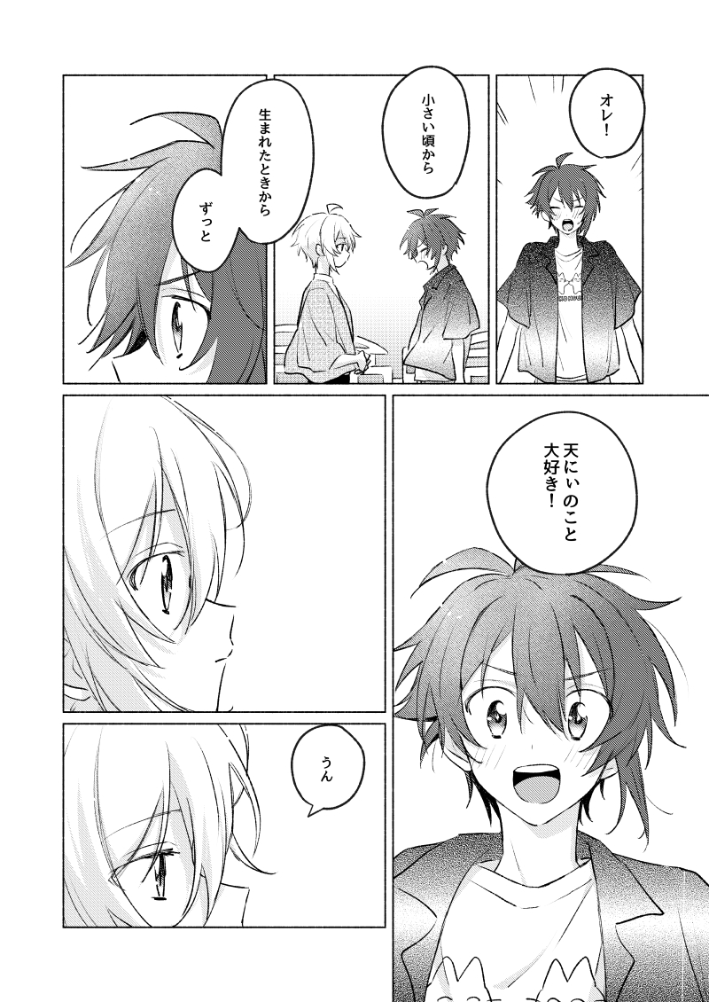 サンプルおわり(3/3) 