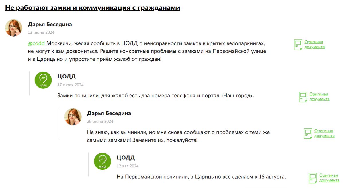mgd_letters's tweet photo. ЦОДД: мы как раз в процессе починки замков.

https://t.co/a0dO7OUP5O https://t.co/lm1ltzBKgD