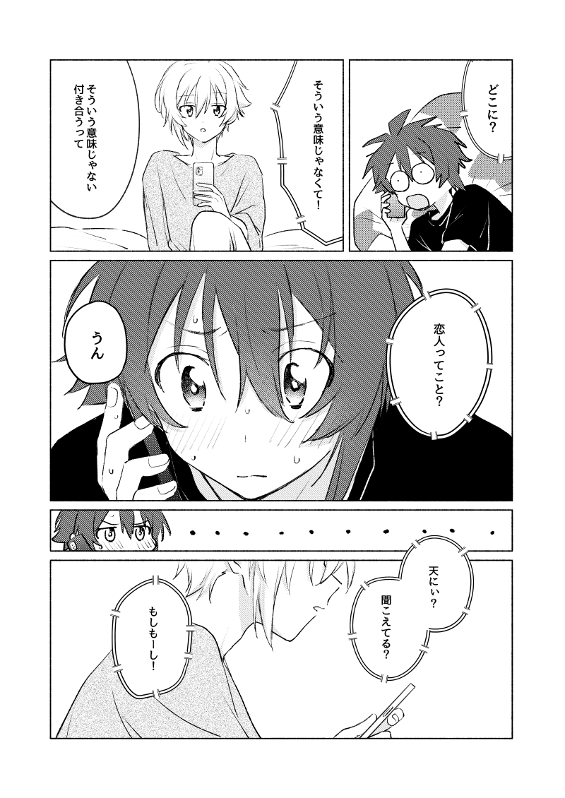 サンプルつづき(2/3) 