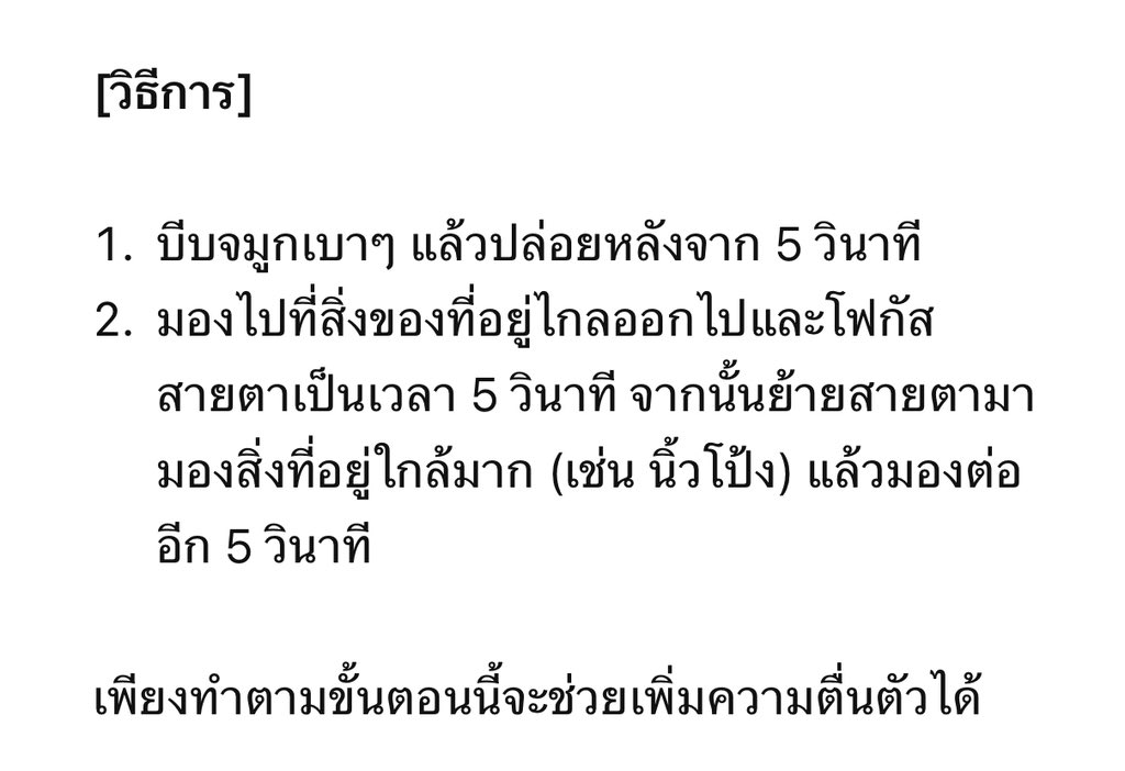 JapanSalaryboom's tweet photo. “เคล็ดลับง่ายๆ 2 ขั้นตอน
ช่วยขจัดความง่วงในพริบตา”

ผมลองแล้ว พอได้อยู่นะ😊 #JapanSalaryman https://t.co/MddQvb62lJ