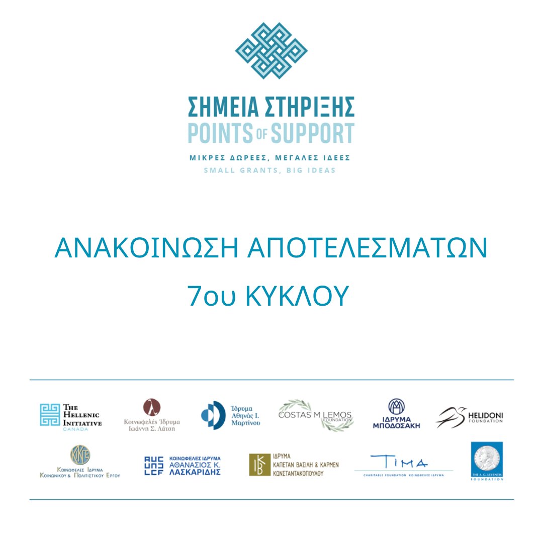 The Helidoni Foundation tweet media