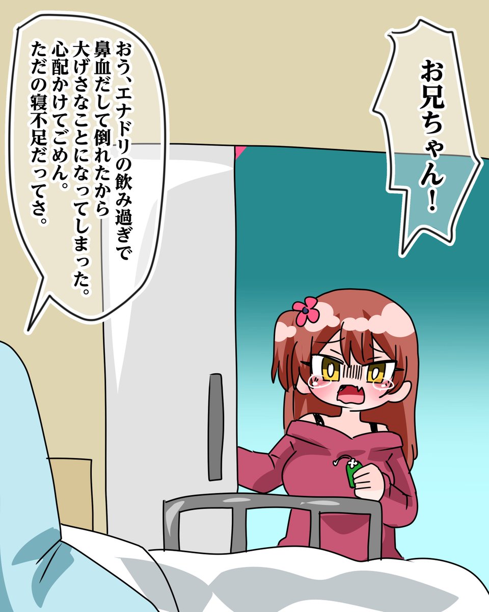 悪意100%の妹(6/7) 