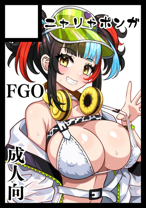 冬コミC105申し込みました!いつも通り2日目男性向け。夏に間に合わなかった水着なぎこさん本(確定)とトラペジウム本(予定)…!! 