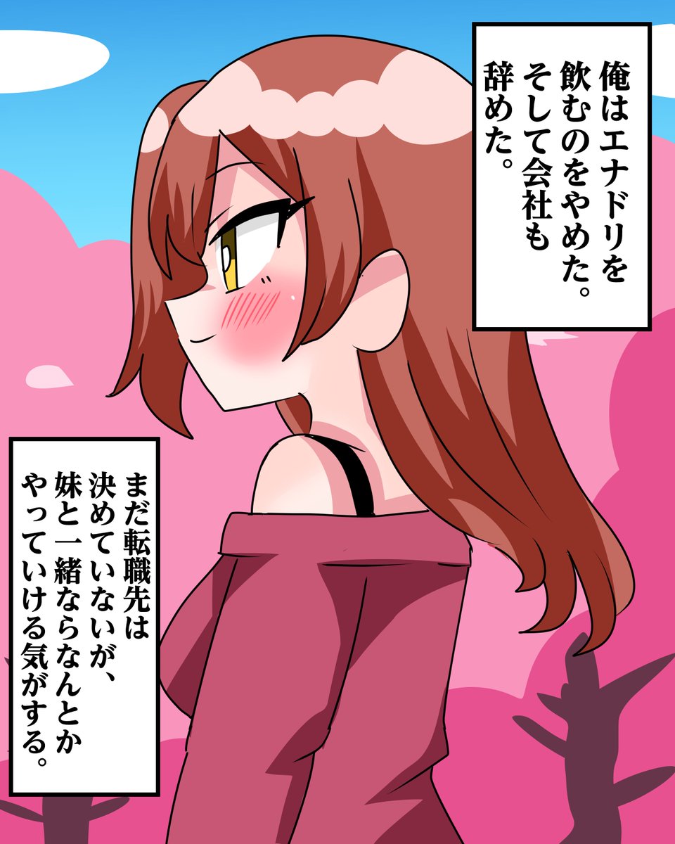 悪意100%の妹(7/7) 