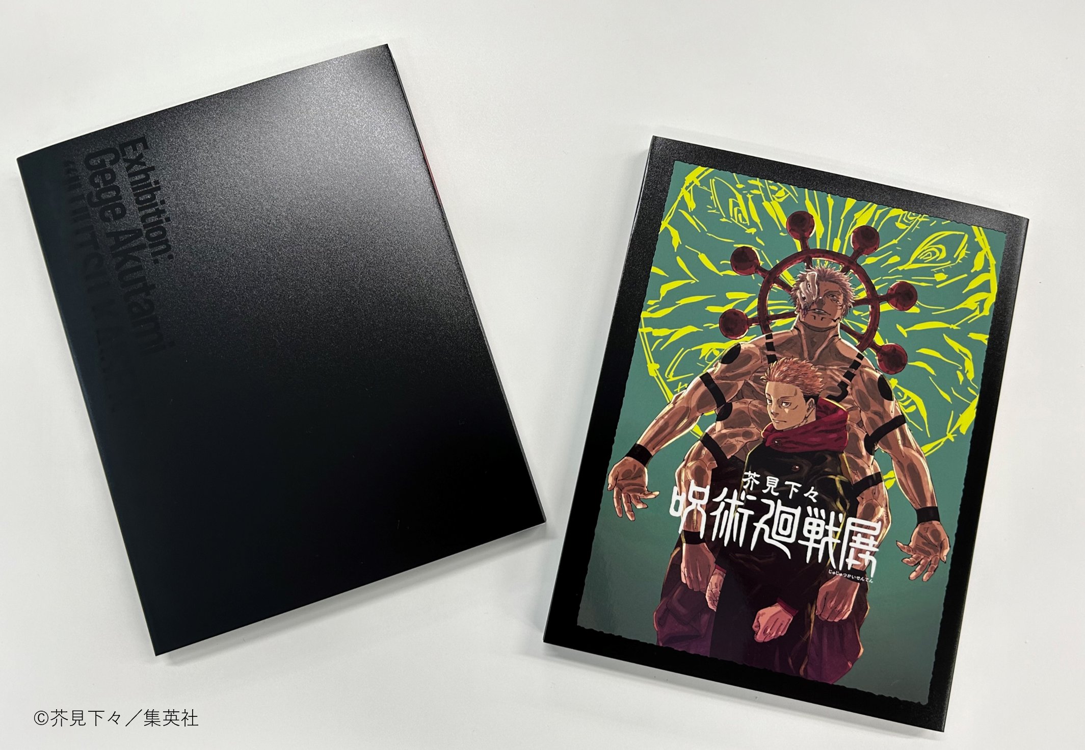 最新作の 芥見下々『呪術廻戦』展  X: on アート・デザイン・音楽