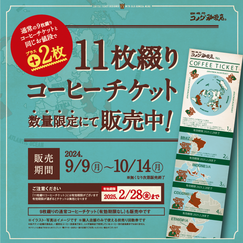 コメダ珈琲店 on X: コメダ珈琲店 on X: