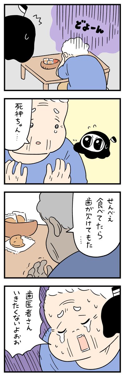 にがて 