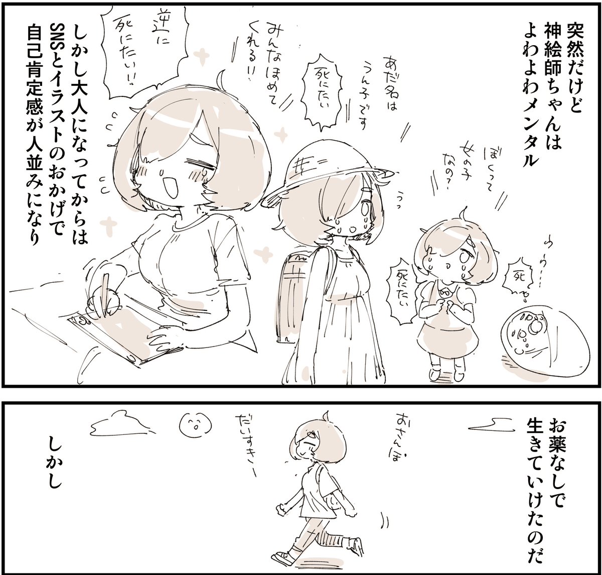 なりすまし犯を血祭りにあげた話 0/9