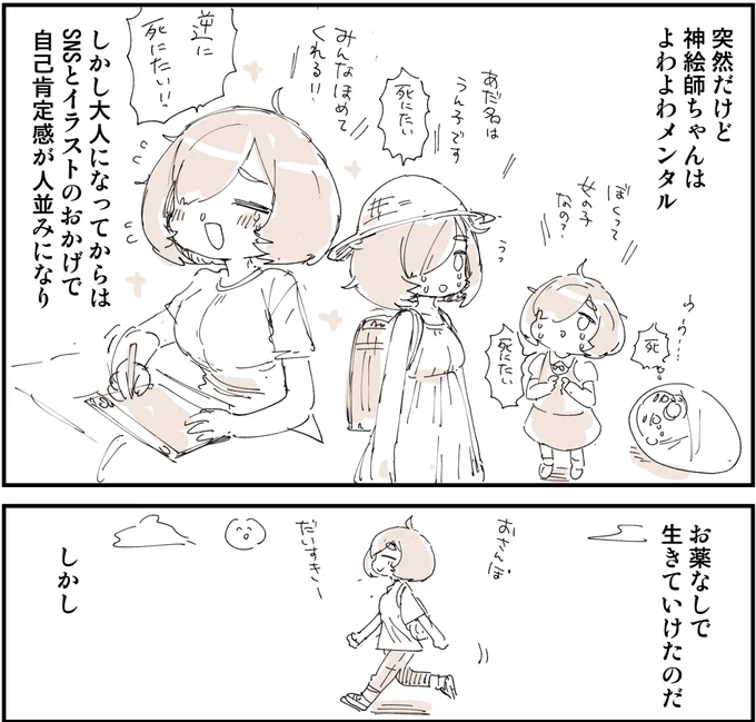なりすまし犯を血祭りにあげた話 0/9