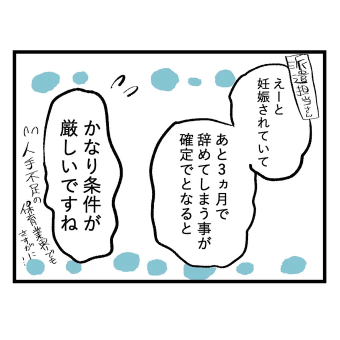 七色のGERO吐けますか?台風襲来編第49話
 本当、この条件で受けてくれる所がまともなわけはない
#漫画が読めるハッシュタグ #もしゃ悪阻日記 