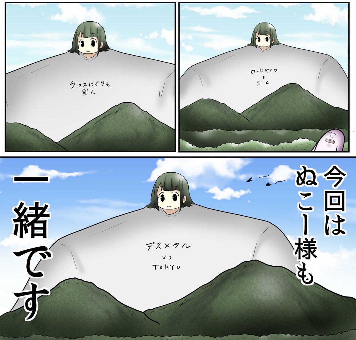 【天国か地獄か】ぬこー様と行く奥多摩の旅 0/2
#PR 