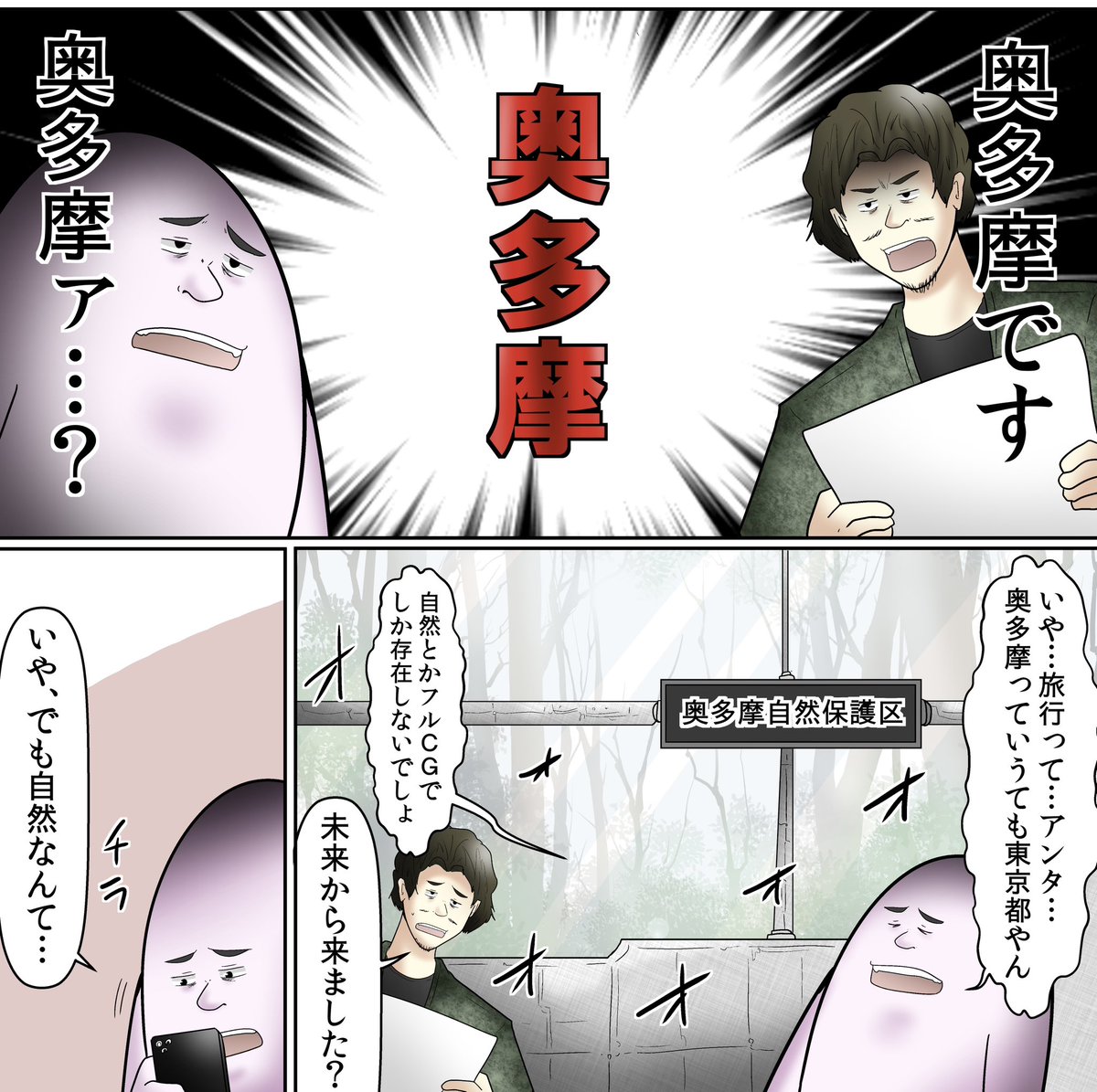 【天国か地獄か】ぬこー様と行く奥多摩の旅 1/2
#PR 