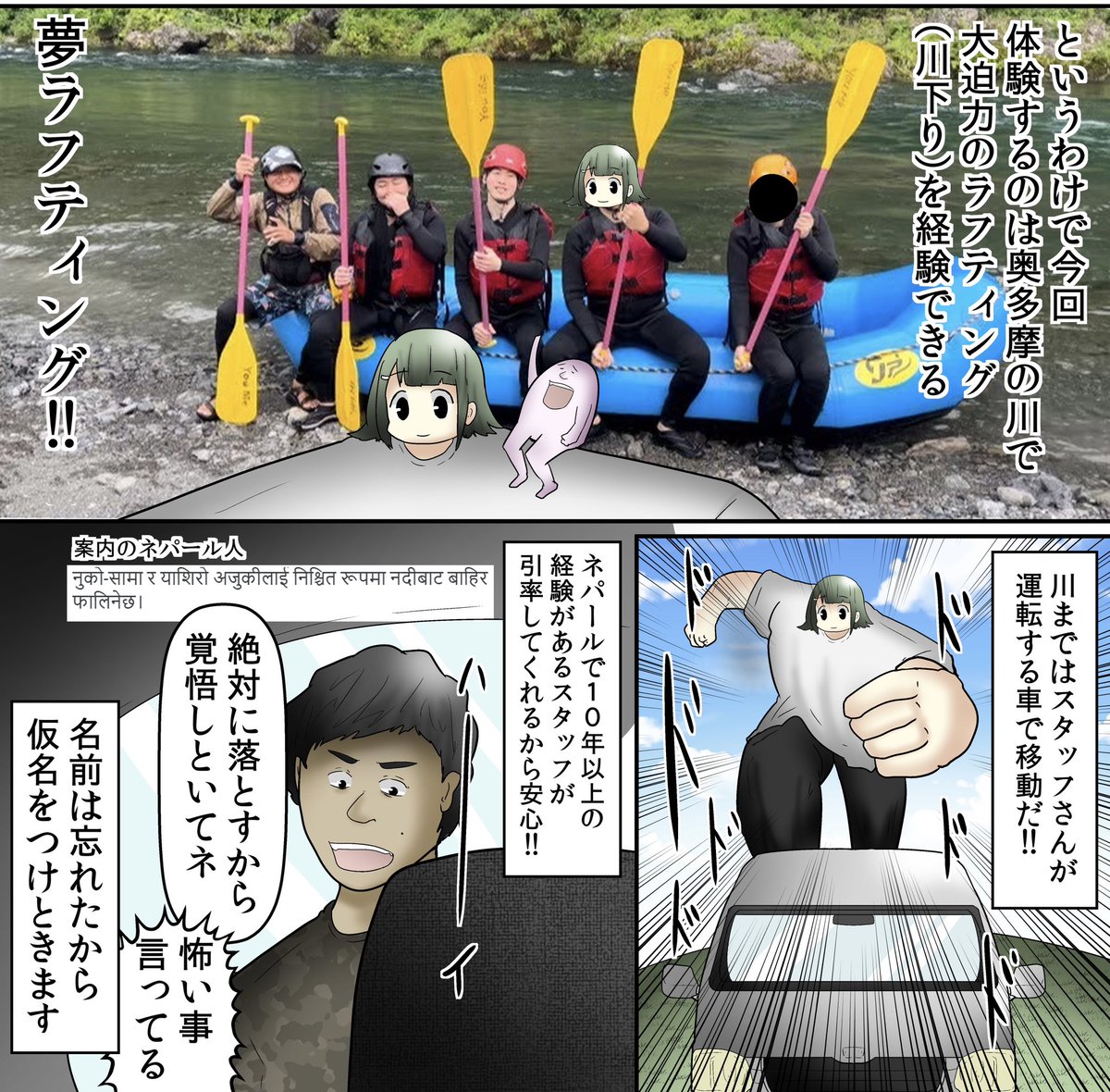 【天国か地獄か】ぬこー様と行く奥多摩の旅 2/2
#PR 