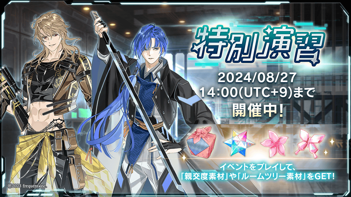 📢捜査官各位
#ベルリア #VelvetReact 

期間限定イベント💪「特別演習」🔫が開催中です！
詳細は、ゲーム内のお知らせをご覧ください。

◆開催期間
2024年8月27日 14:00 (UTC+9) まで

特務機関オルド 広報部📰

#ベルベットリアクト 
#EROLABS #BLgames