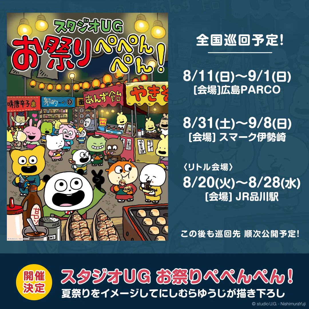 にしむらゆうじ広報課【公式】 on X: 