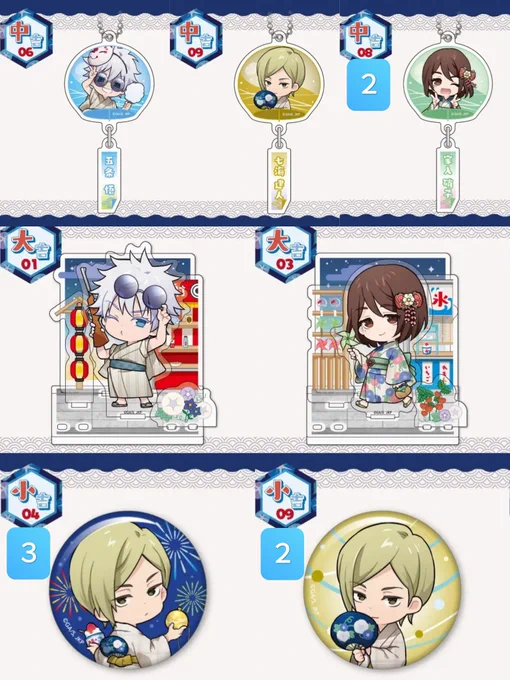 【交換・譲渡】呪術廻戦 懐玉・玉折 まるくじ Summer memories  YUKATA style

譲》大吉五条A 家入A 中吉五条B 家入B2 七海B 小吉七海A3 B2

求》☆ちょぴぬいぷち虎杖>超大吉A
☆〃七海>中吉五条A 大吉七海B
異種 虎杖 七海 脹相 かぷりっこ  Winter 等>+定価

☆交換かつすべて纏めての方優先
→ 