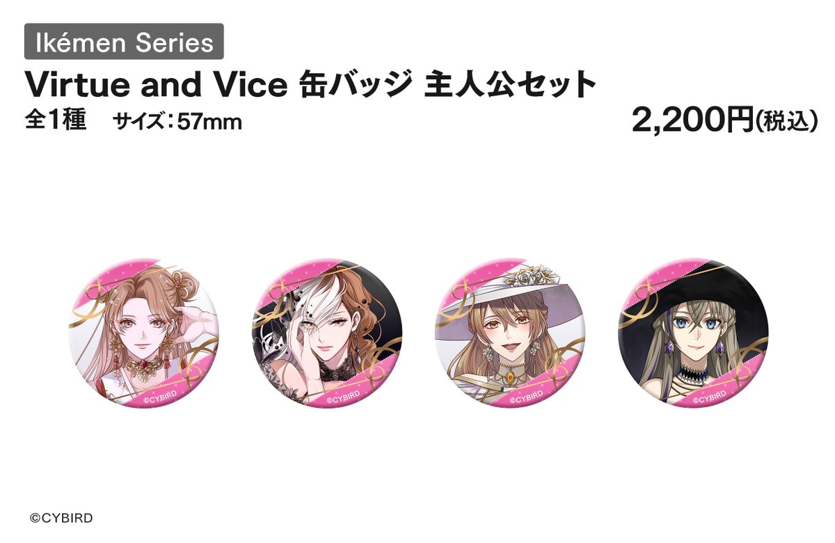Virtue and Vice トレーディング缶バッジ【イケメンヴァンパイア