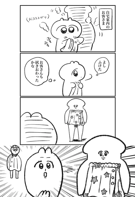 【フォロワーさんの体験談】 