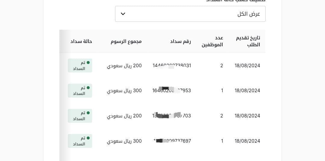 *شغال الان♦️*
*تدبيل كرت العمل✔️*
*تدبيل كرت العمل✔️*
*الي عندكم اعفاء*
*تجدد سنتين من تاريخ الانتهاء♦️*

*المطلوب يوزر قوى الاقامه✔️*

*انجاز فوووري💪