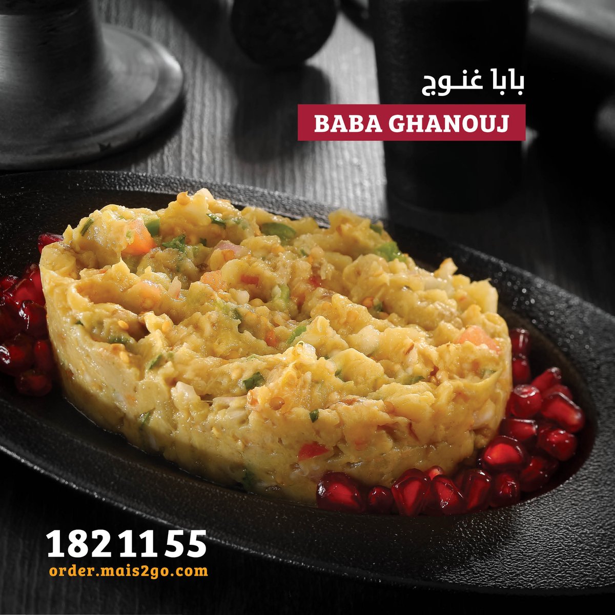 mais2go's tweet photo. باب غنوج من عند ميس دايماً يكون الإختيار الأمثل 😋

 #الكويت#kuwait#maisalghanim#ميس_الغانم#mais2go#ميس_سفري#freedelivery#توصيل_مجاني https://t.co/5Xpt1fAilA