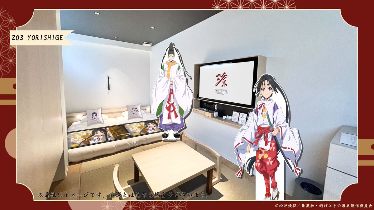 逃げ上手の若君　ホテル源　宿泊者限定　アクリルスタンド　アクスタ 逃げ上手の若君 アクリルスタンド 諏訪頼重[ムービック]《発売済