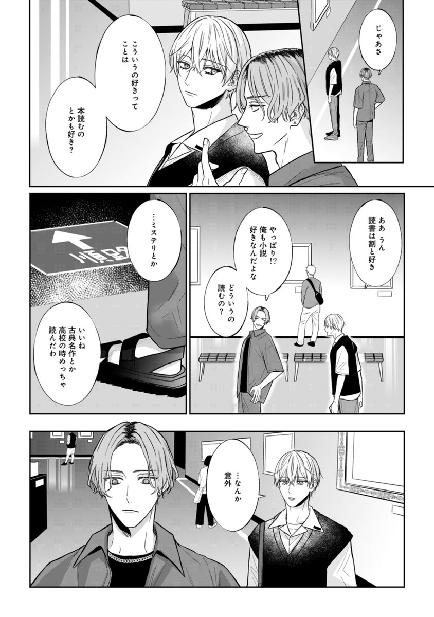 3/8) | 戸帳さわ💎8/1『毒を喰らわば皿まで』コミカライズ3巻発売 さん