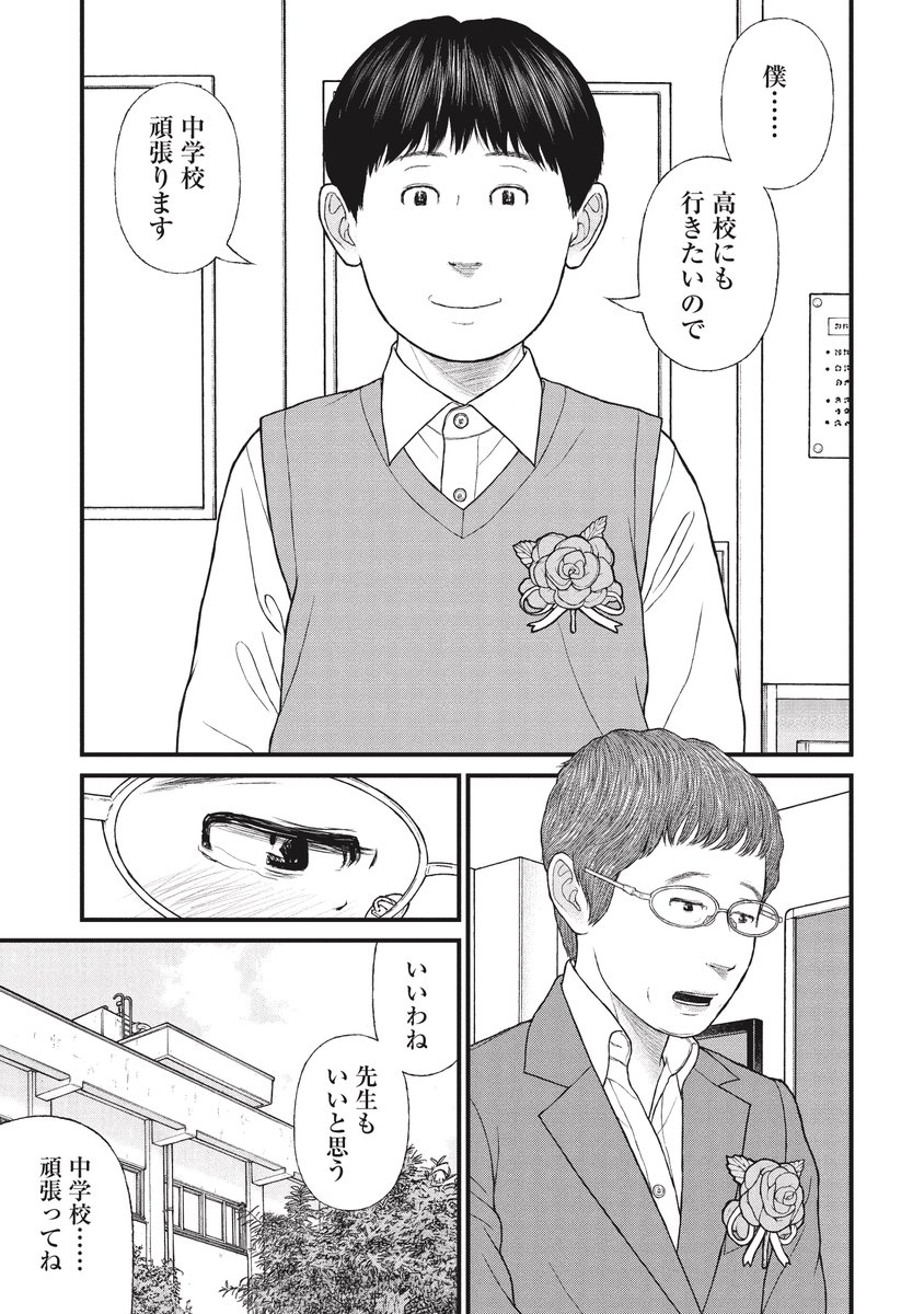英語や数学の方程式の前に「してあげるべきこと」(2/10) 