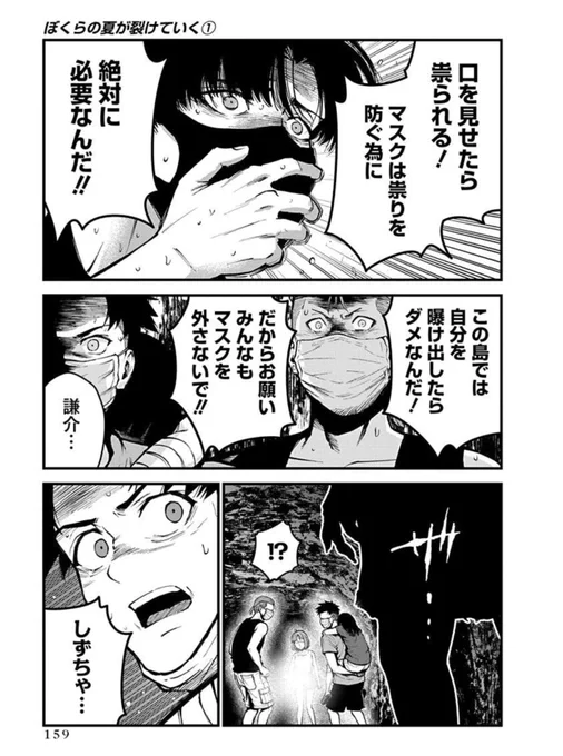 口裂けババアに襲われる話(2/7) 