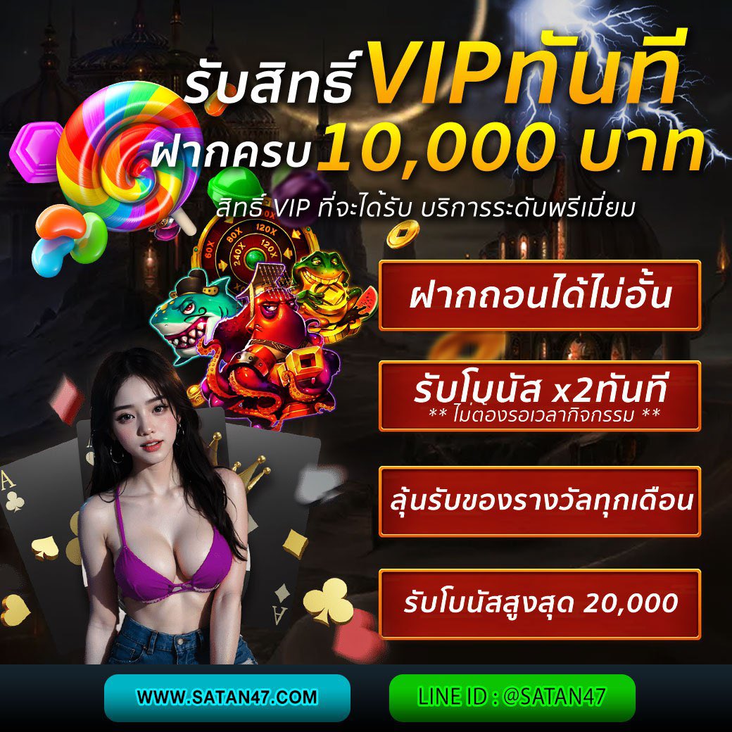 xcd1184x's tweet photo. 🔥 SAtan47 เว็บตรง AUTO 100%🔥 
✅  https://t.co/xXtMcN0HuV
🥇มั่นคง เน้นไว #ไม่อั้น
🅛🅘🅝🅔 | satan47 (มี@)

#เว็บตรง #เว็บตรงถอนไม่อั้น #เว็บสล็อตเว็บตรง #เว็บสล็อต #เว็บหวยออนไลน์ #เว็บตรงที่ดีที่สุด #เสือมังกร #เครดิตฟรี100 #เว็บบาคาร่า #มวยล่าสุด #เว็บสล็อตเปิดใหม่ #เว็บแท้ https://t.co/nOQe0mw20v