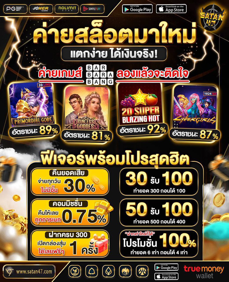 xcd1184x's tweet photo. 🔥 SAtan47 เว็บตรง AUTO 100%🔥 
✅  https://t.co/xXtMcN0HuV
🥇มั่นคง เน้นไว #ไม่อั้น
🅛🅘🅝🅔 | satan47 (มี@)

#เว็บตรง #เว็บตรงถอนไม่อั้น #เว็บสล็อตเว็บตรง #เว็บสล็อต #เว็บหวยออนไลน์ #เว็บตรงที่ดีที่สุด #เสือมังกร #เครดิตฟรี100 #เว็บบาคาร่า #มวยล่าสุด #เว็บสล็อตเปิดใหม่ #เว็บแท้ https://t.co/nOQe0mw20v