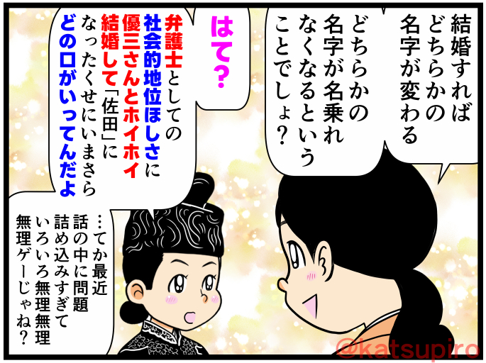 寅子VS寅子
#虎に翼 #虎に翼絵 #トラつば絵 #伊藤沙莉 #寅ちゃん #フォローしてね 