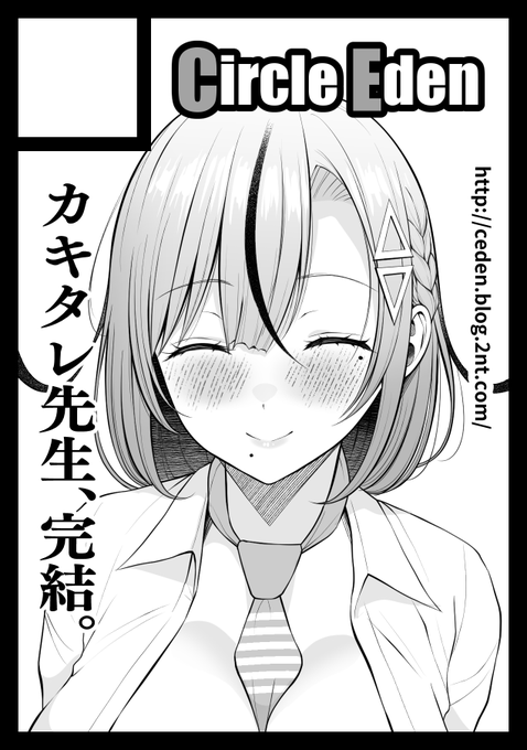 C105の申し込み期限がAM11:00な事にギリギリで気づいて、なんとか差し替えセーフ!!!!
差し替え後← →差し替え前 