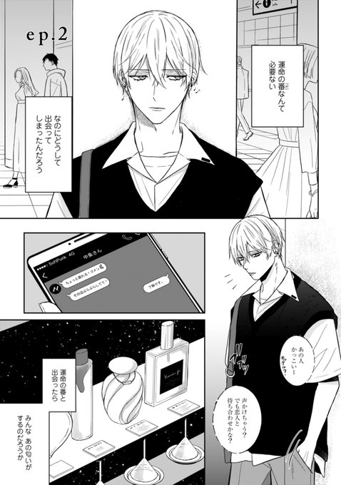 商業BL を含むマンガ一覧 : 468ページ目 | ツイコミ(仮)
