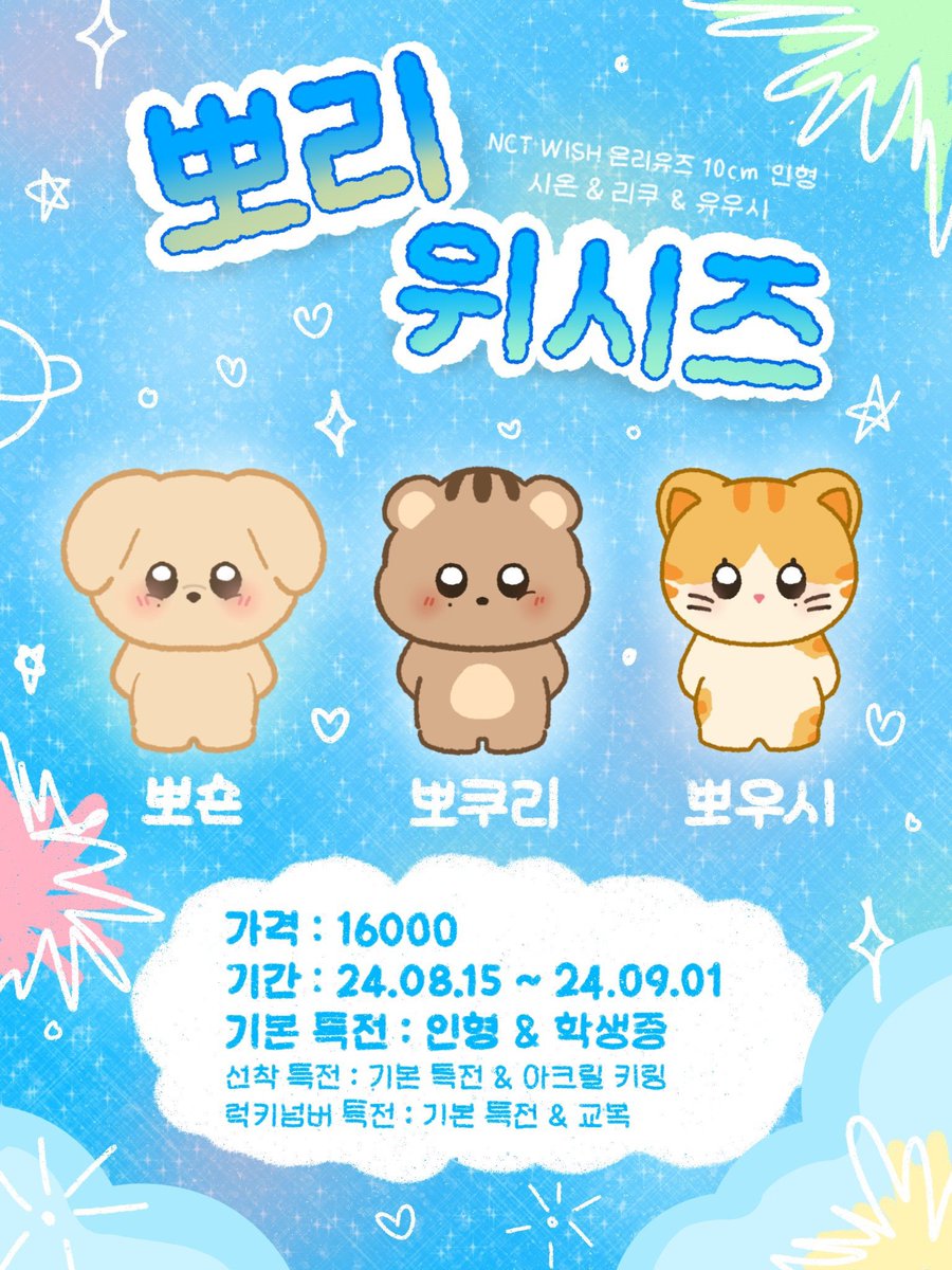 jajankstuff_'s tweet photo. 🇲🇨 INA GO

Open pre order 10cm doll SION RIKU YUSHI by @only_wishs 

인형 버전 :
💓 뽀숀
💓 뽀쿠리
💓 뽀우시

💵 250k dp 190k (bersih ina)
✅ Cicilan oke
❌packing,adm
🔗 Close : 30 agustus 2024

Tags. Wts doll nct wish https://t.co/VB8yzdBWXE