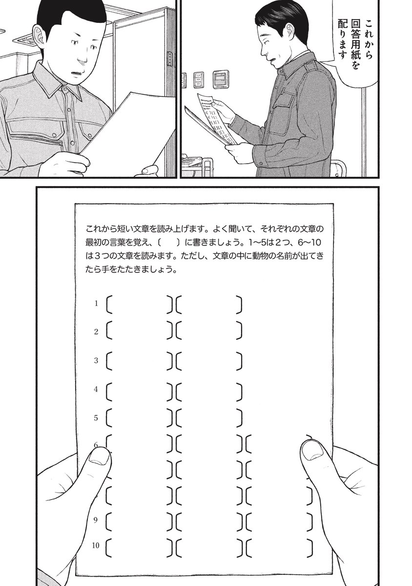 英語や数学の方程式の前に「してあげるべきこと」(9/10) 