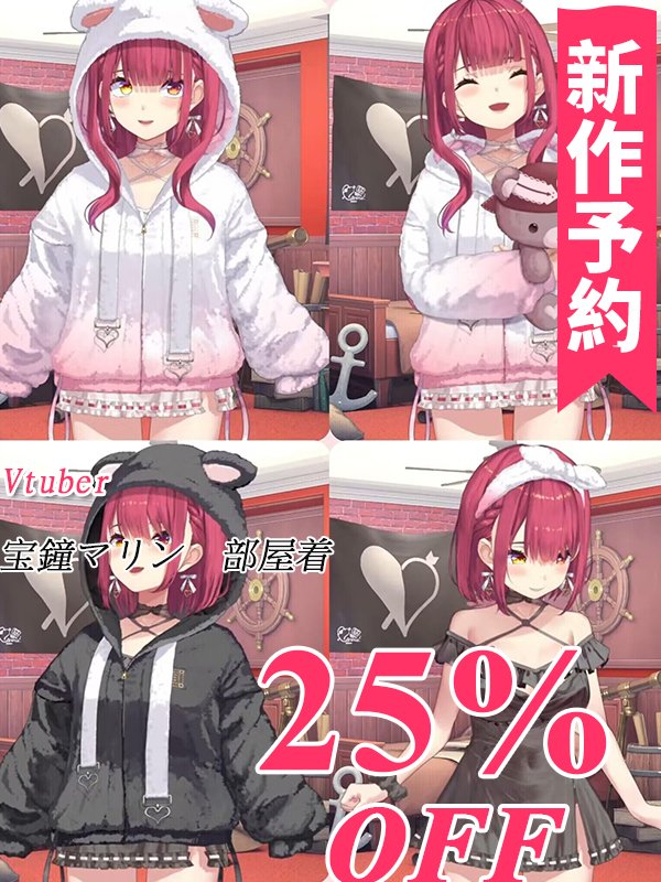 vtuber ホロライブ 宝鐘マリン コスプレ 黒 ホロライブ VTuber 宝鐘