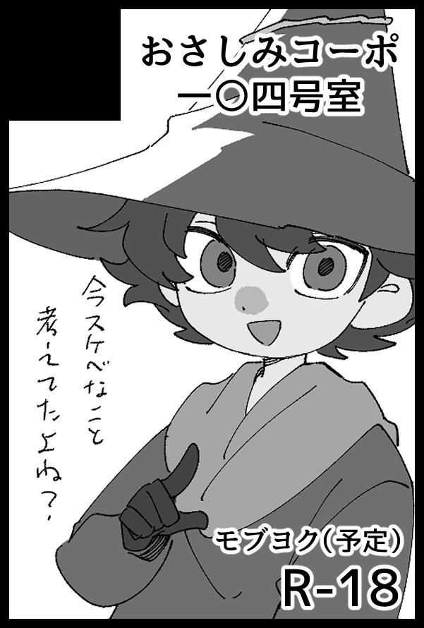 いけえーーー!! 