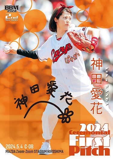 BBMcards【公式】 on X: 